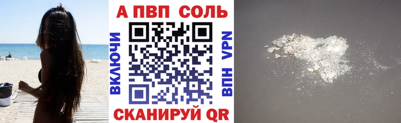 A PVP кристаллы Гдов