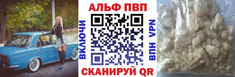 Альфа ПВП мука  Гдов 