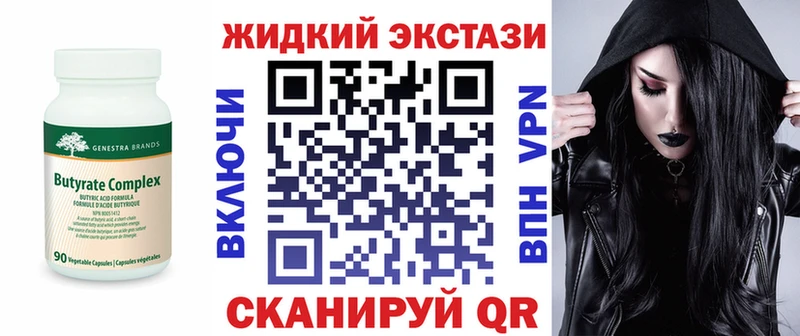 где найти   Гдов  БУТИРАТ 99% 