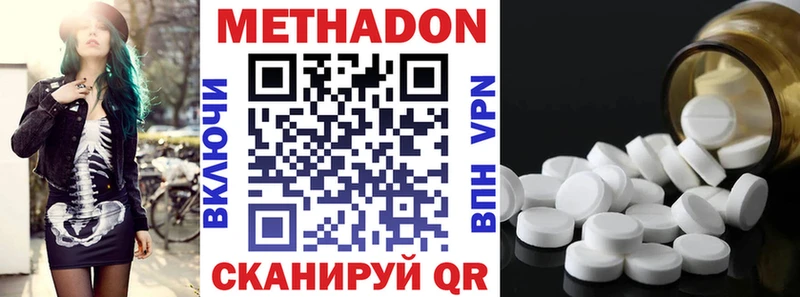 Метадон кристалл  Гдов 